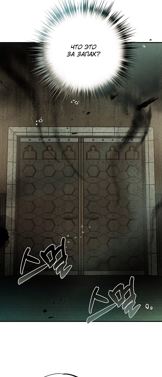 Geomeun Meori Yeongguk Uisa Ch. 5 第34页