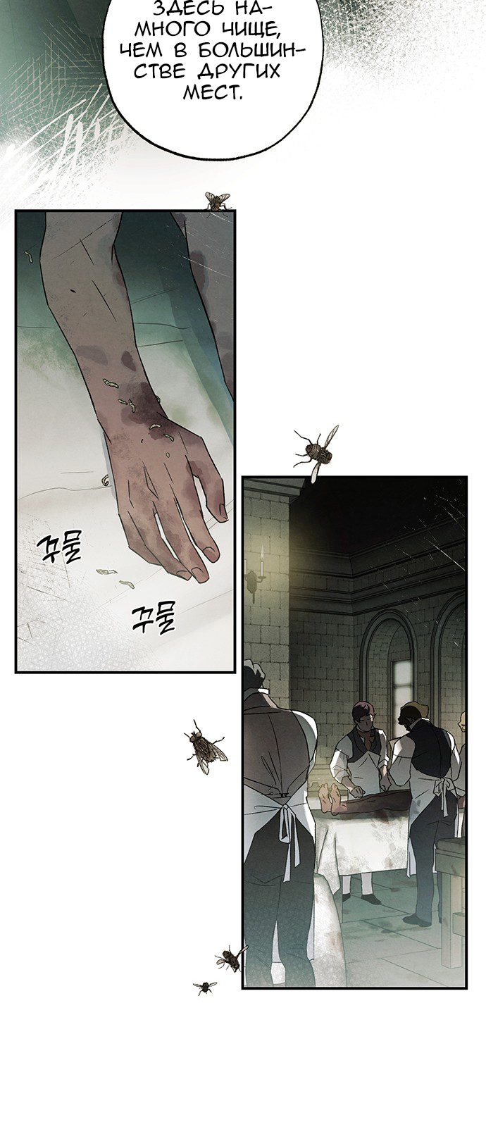 Geomeun Meori Yeongguk Uisa Ch. 5 第36页