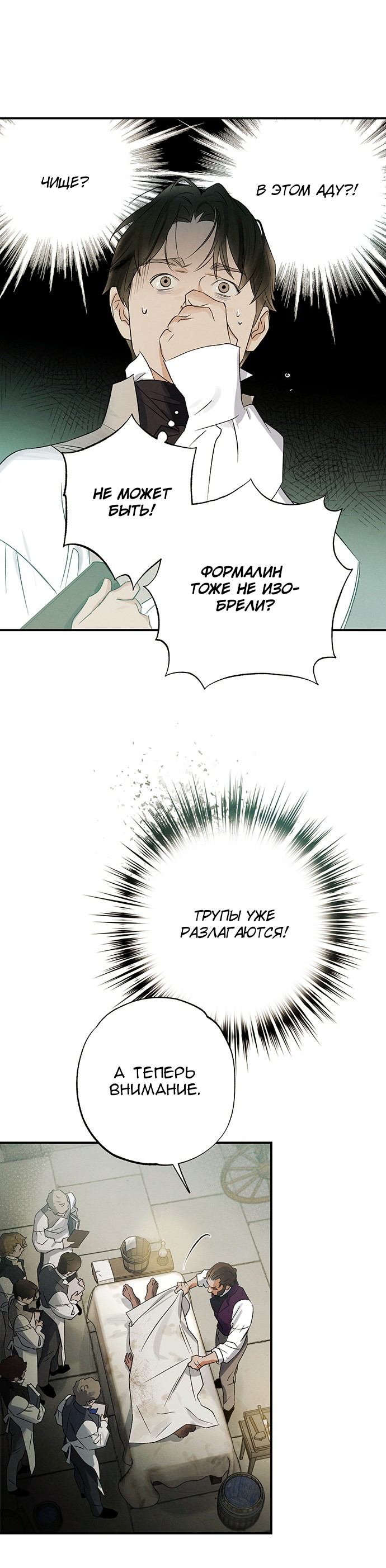Geomeun Meori Yeongguk Uisa Ch. 5 第37页