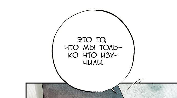 Geomeun Meori Yeongguk Uisa Ch. 5 第38页