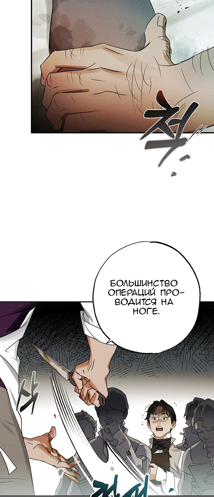 Geomeun Meori Yeongguk Uisa Ch. 5 第39页