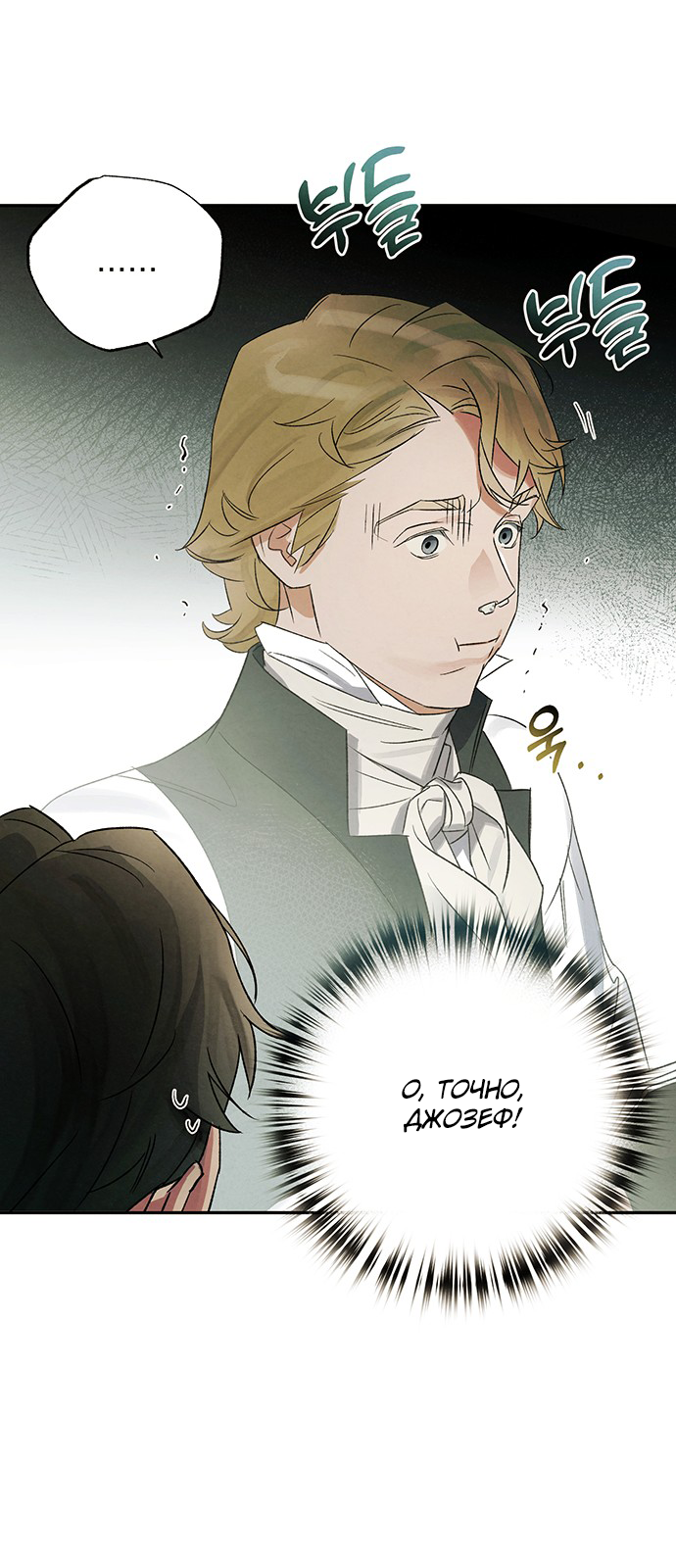 Geomeun Meori Yeongguk Uisa Ch. 5 第42页