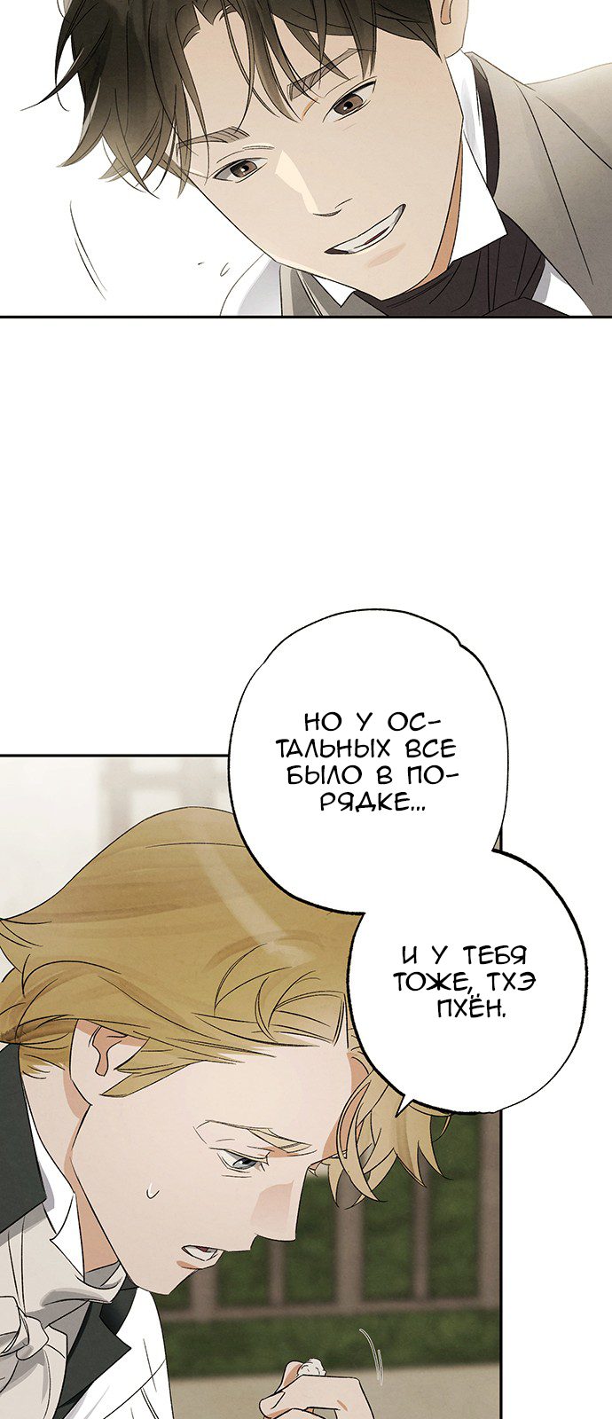 Geomeun Meori Yeongguk Uisa Ch. 5 第45页