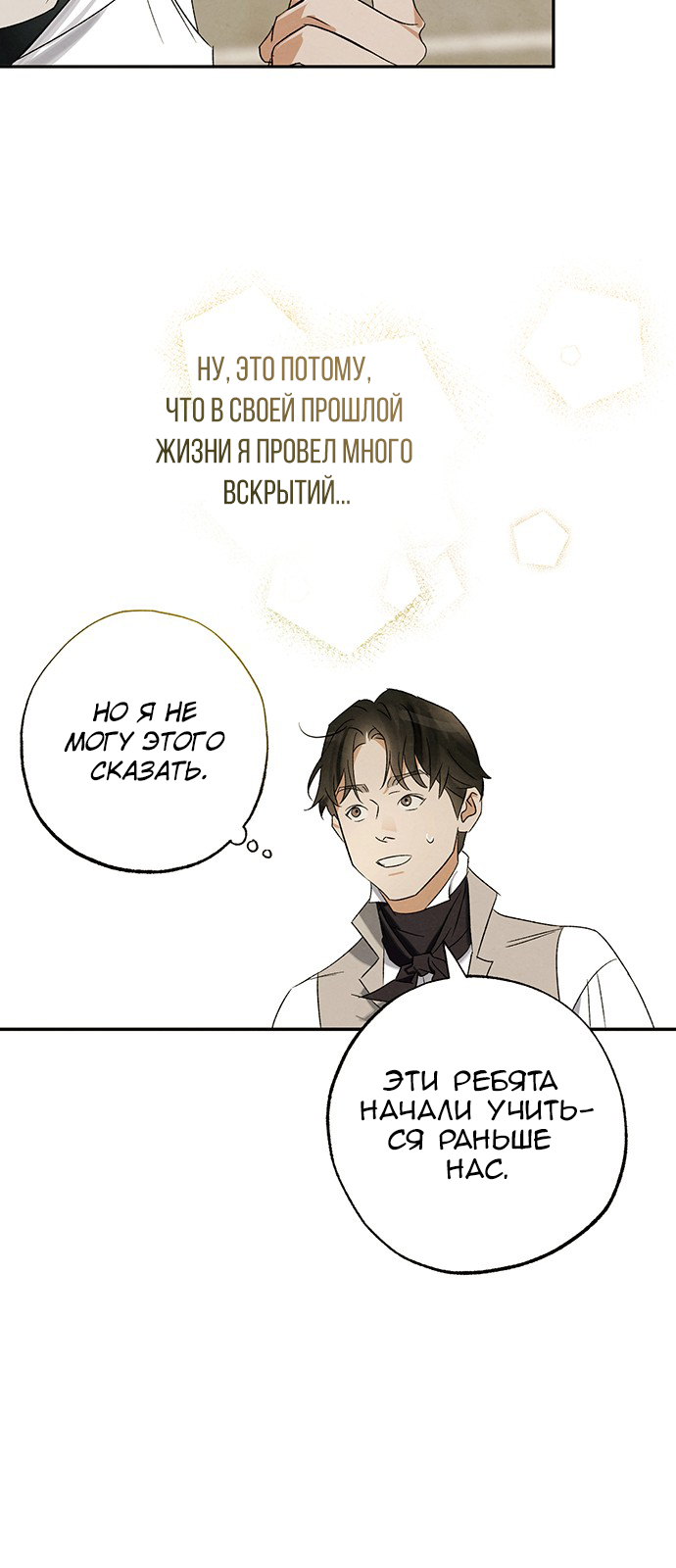 Geomeun Meori Yeongguk Uisa Ch. 5 第46页