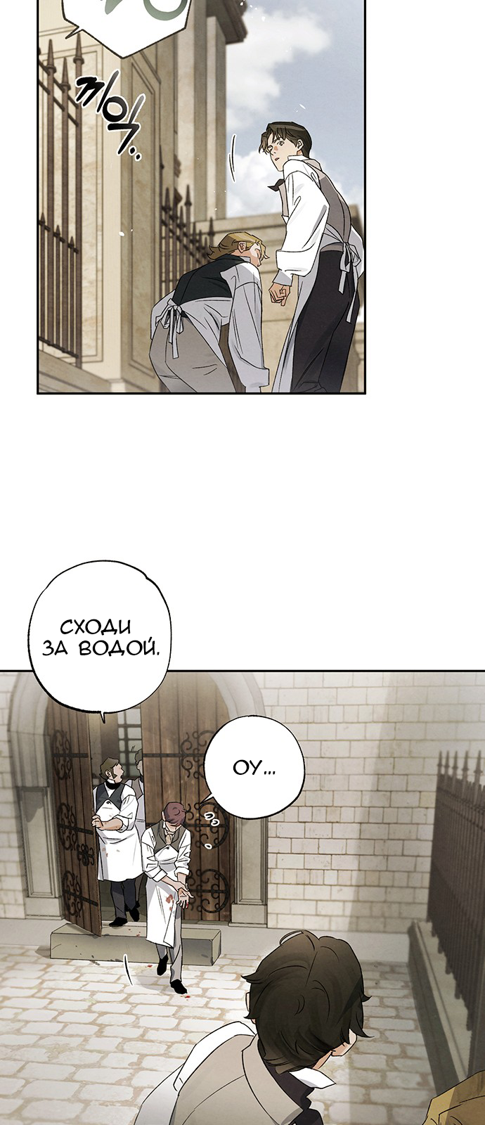 Geomeun Meori Yeongguk Uisa Ch. 5 第48页