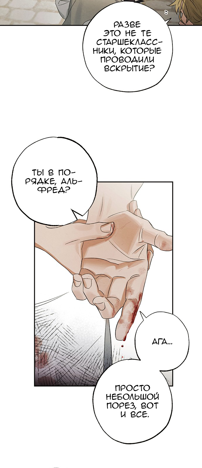 Geomeun Meori Yeongguk Uisa Ch. 5 第49页