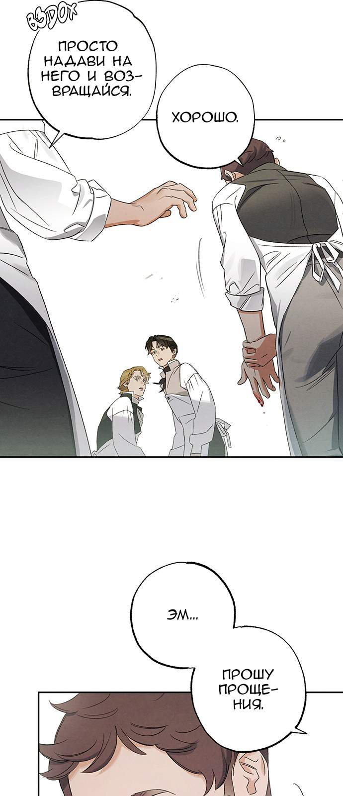 Geomeun Meori Yeongguk Uisa Ch. 5 第50页