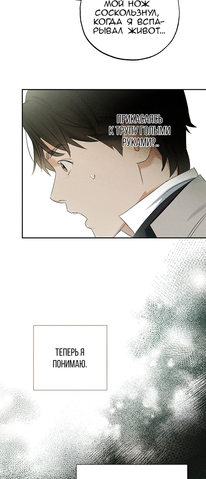Geomeun Meori Yeongguk Uisa Ch. 5 第52页