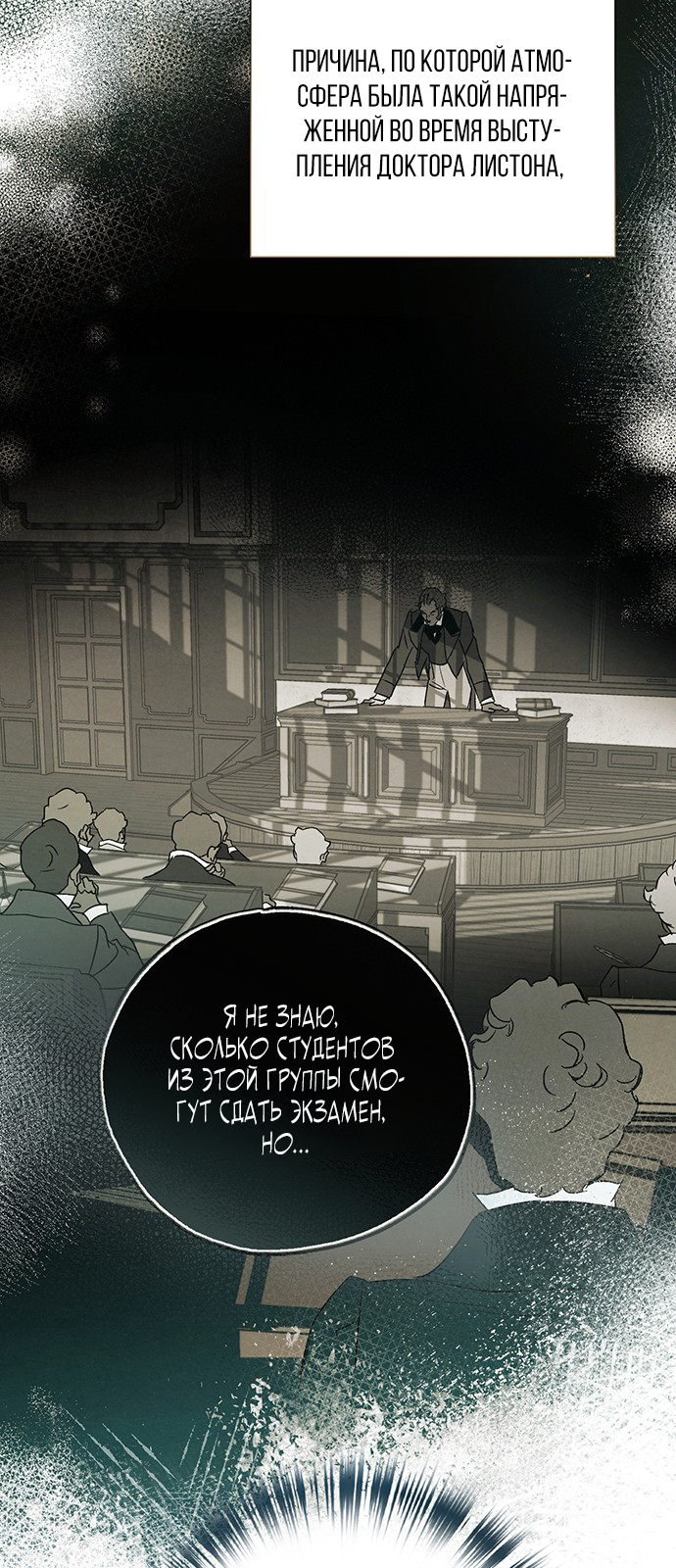 Geomeun Meori Yeongguk Uisa Ch. 5 第53页