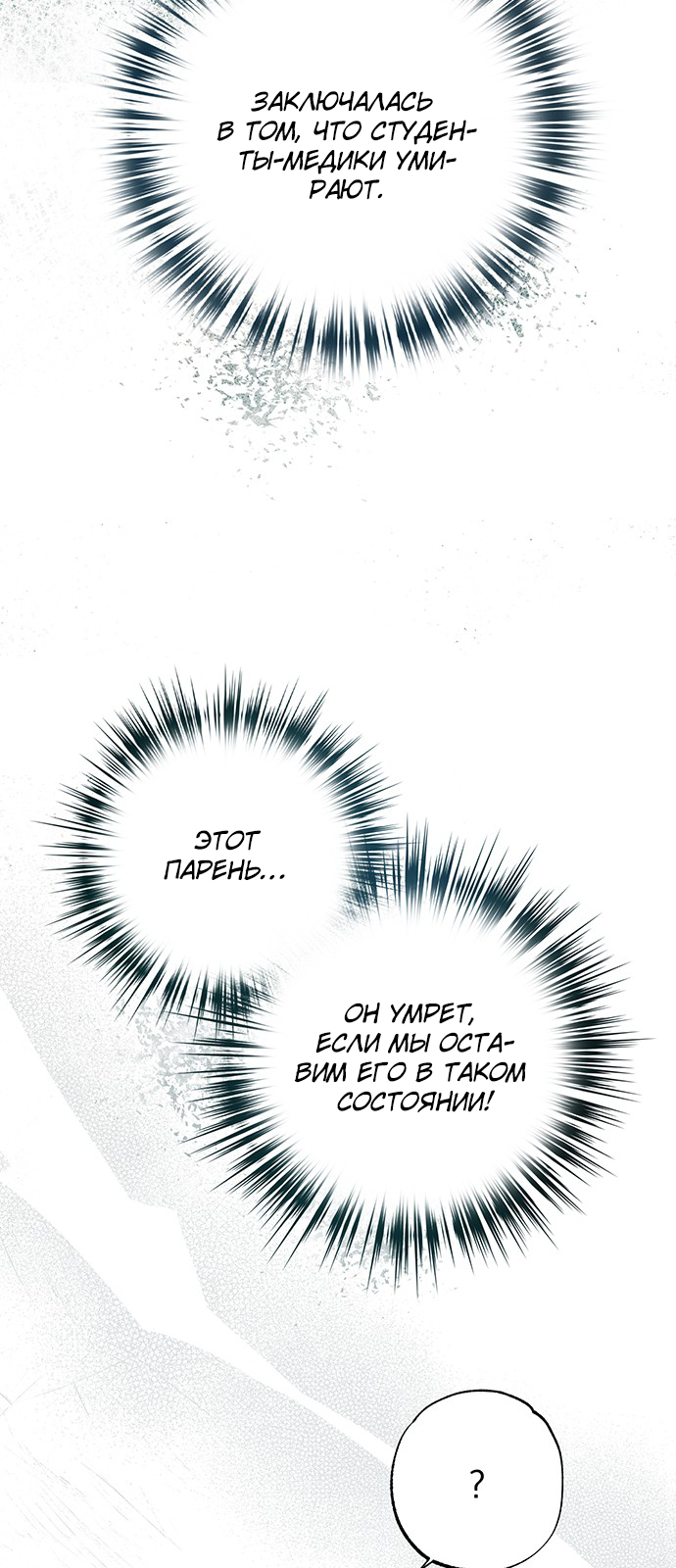Geomeun Meori Yeongguk Uisa Ch. 5 第54页