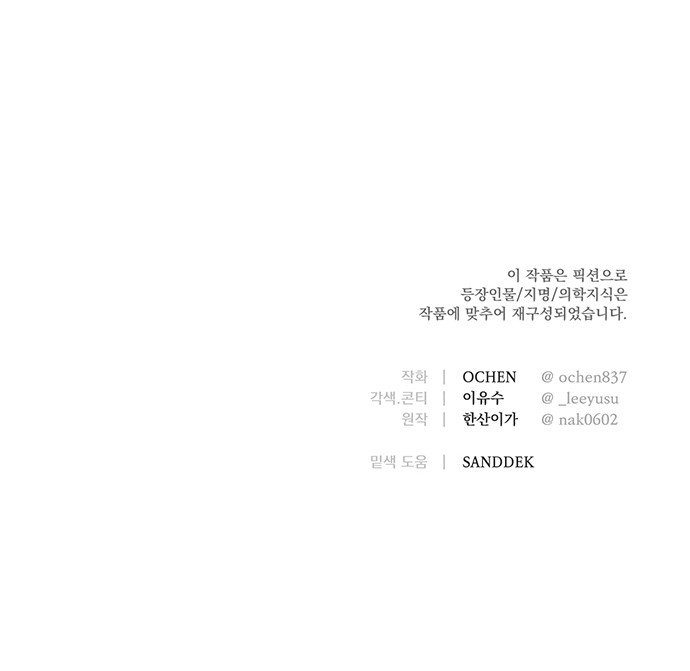 Geomeun Meori Yeongguk Uisa Ch. 5 第56页