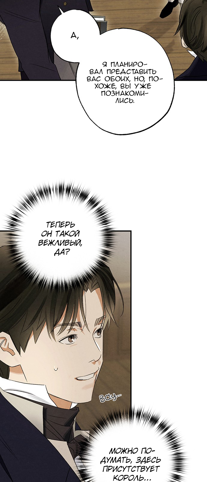 Geomeun Meori Yeongguk Uisa 第8页