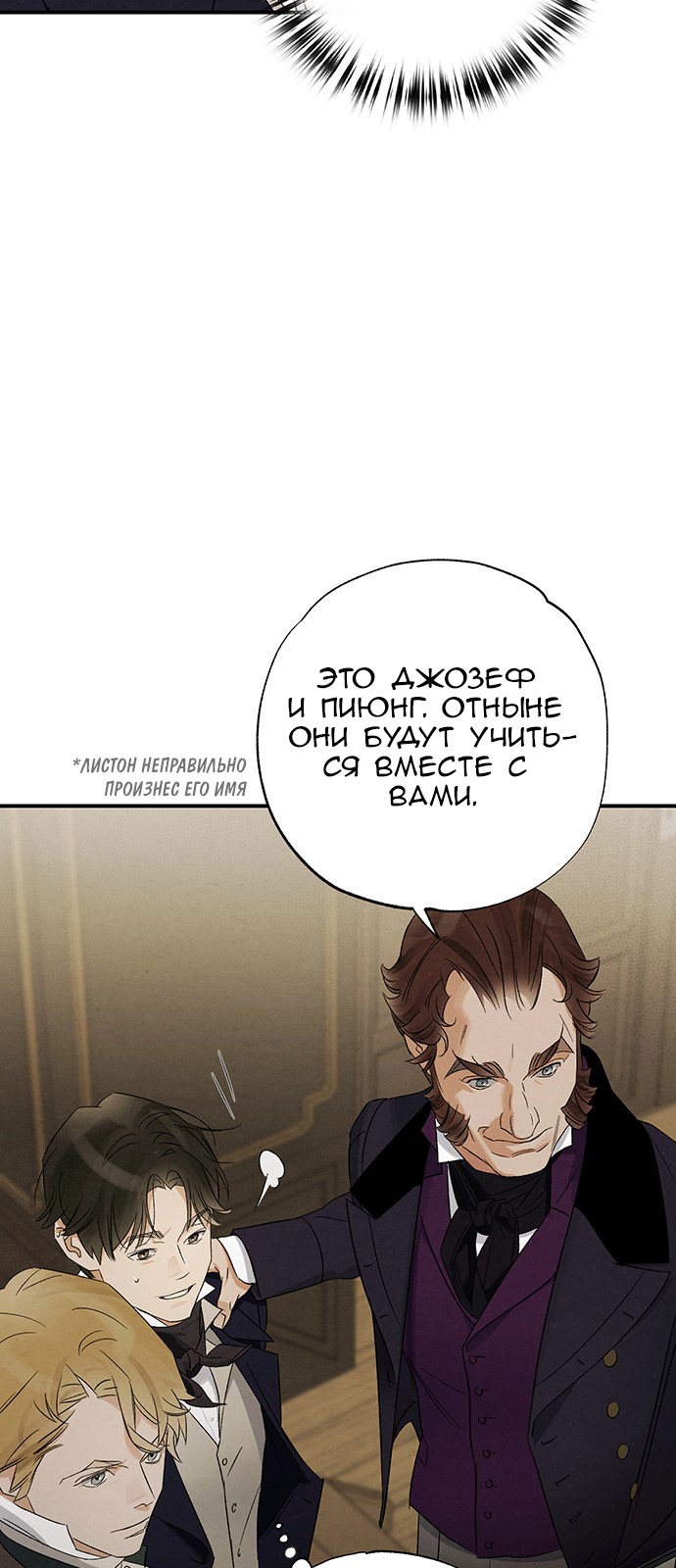 Geomeun Meori Yeongguk Uisa Ch. 5 第9页