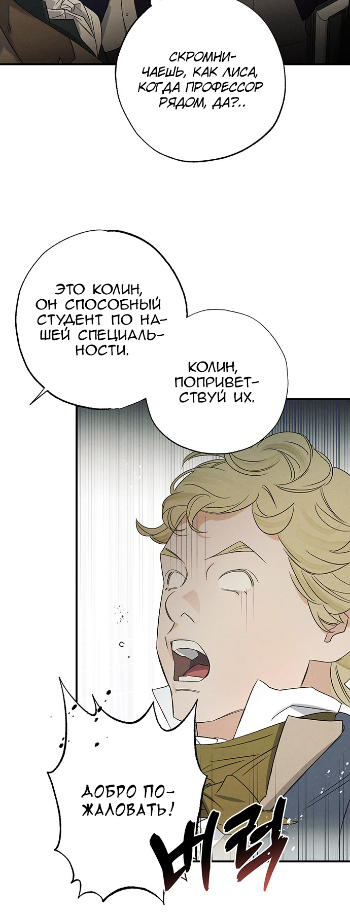 Geomeun Meori Yeongguk Uisa Ch. 5 第10页