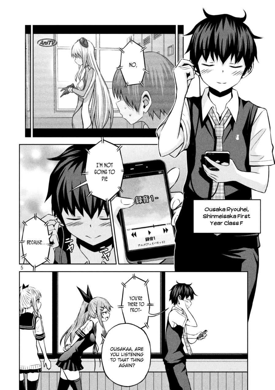 Chikotan, Kowareru 第5页