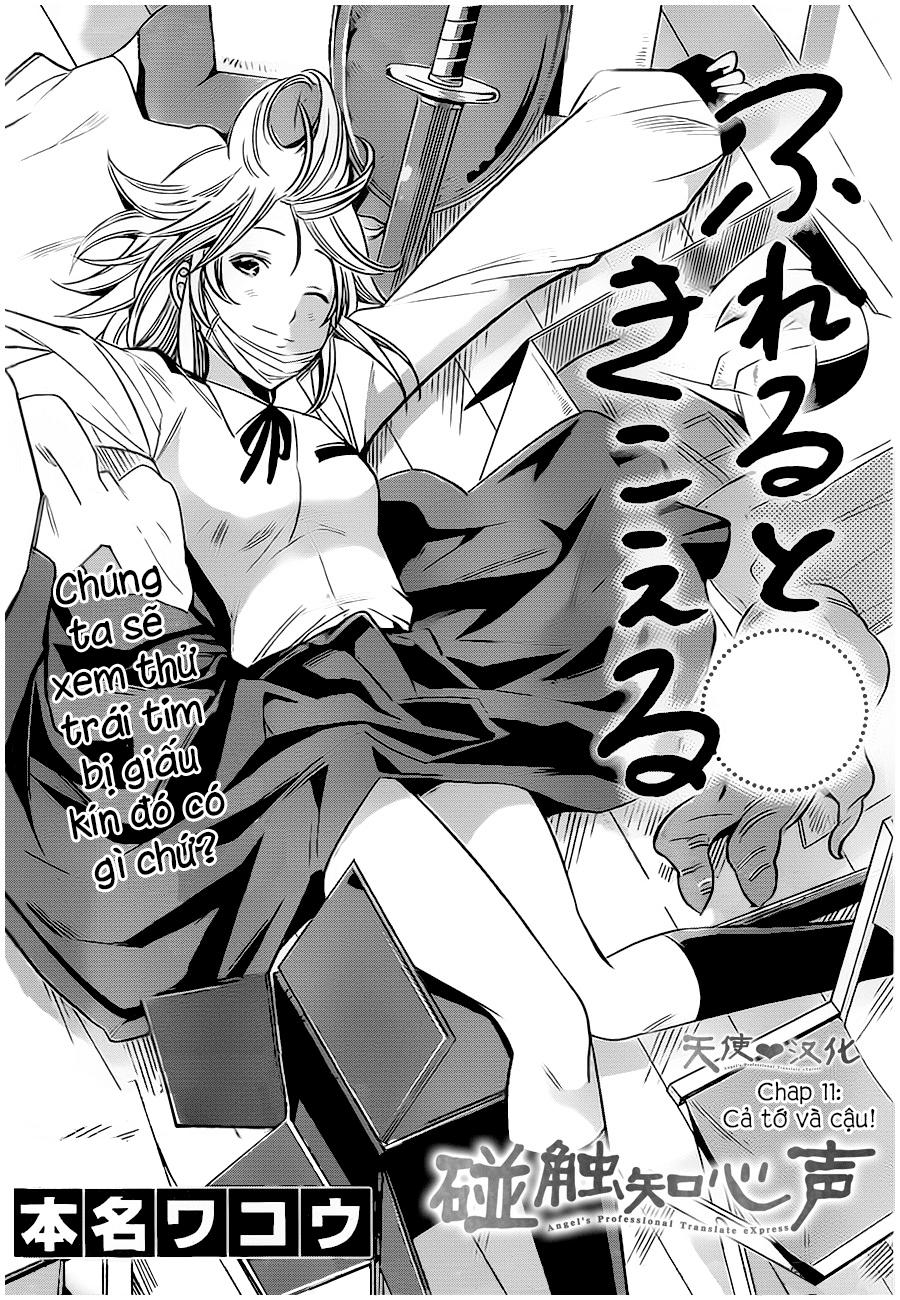 Fureru to Kikoeru Satori và Sou 第4页