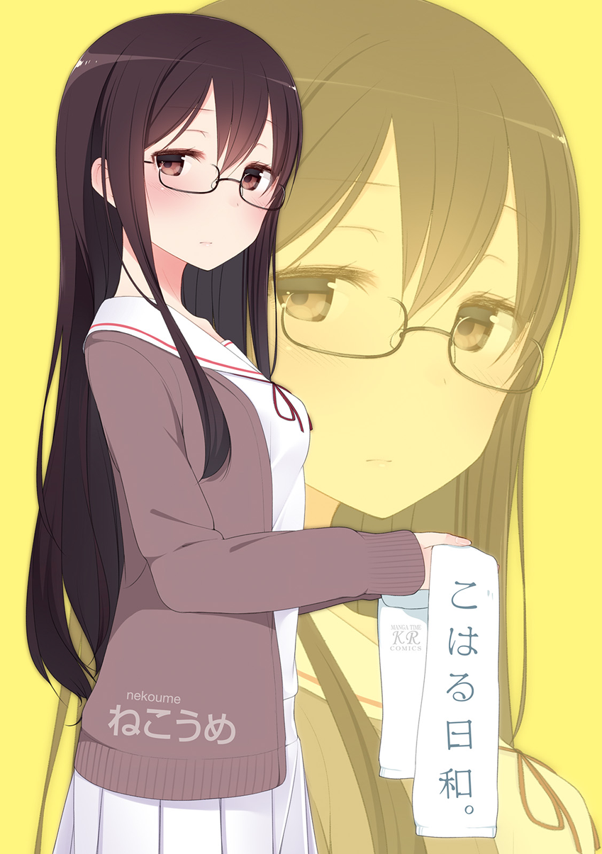 Koharu Biyori. Vol. 1 Ch. 1 第2页