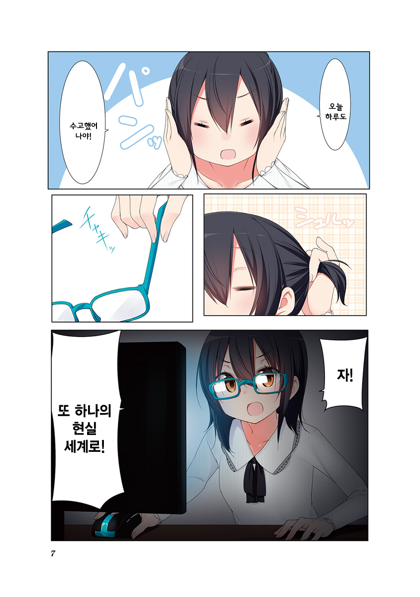 Koharu Biyori. Vol. 1 Ch. 1 第8页