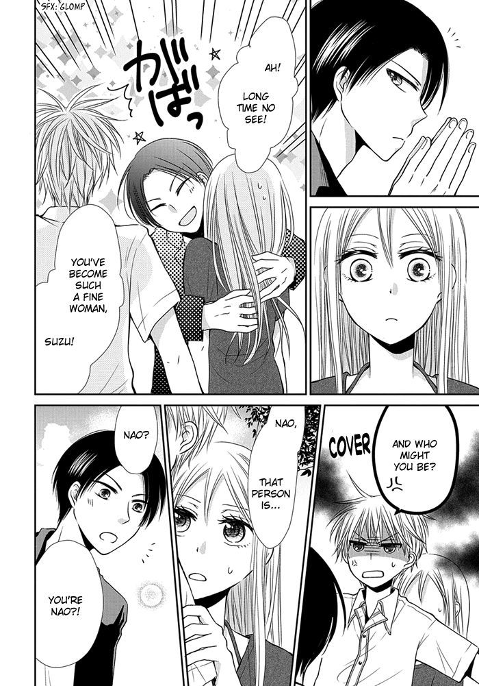Me and Big Sister's Marriage Ch. 5 第5页