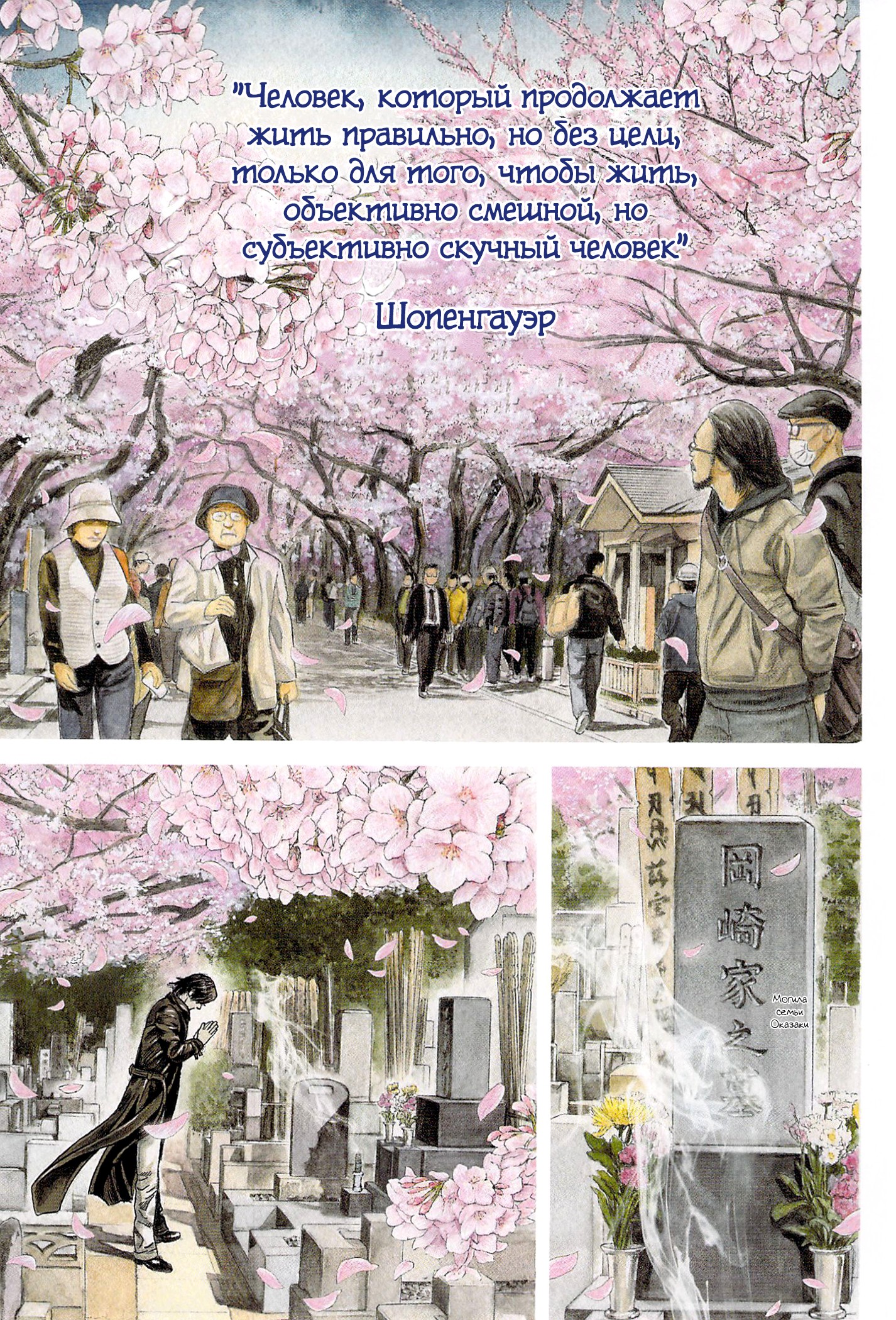 Emissary of Thanatos 第2页