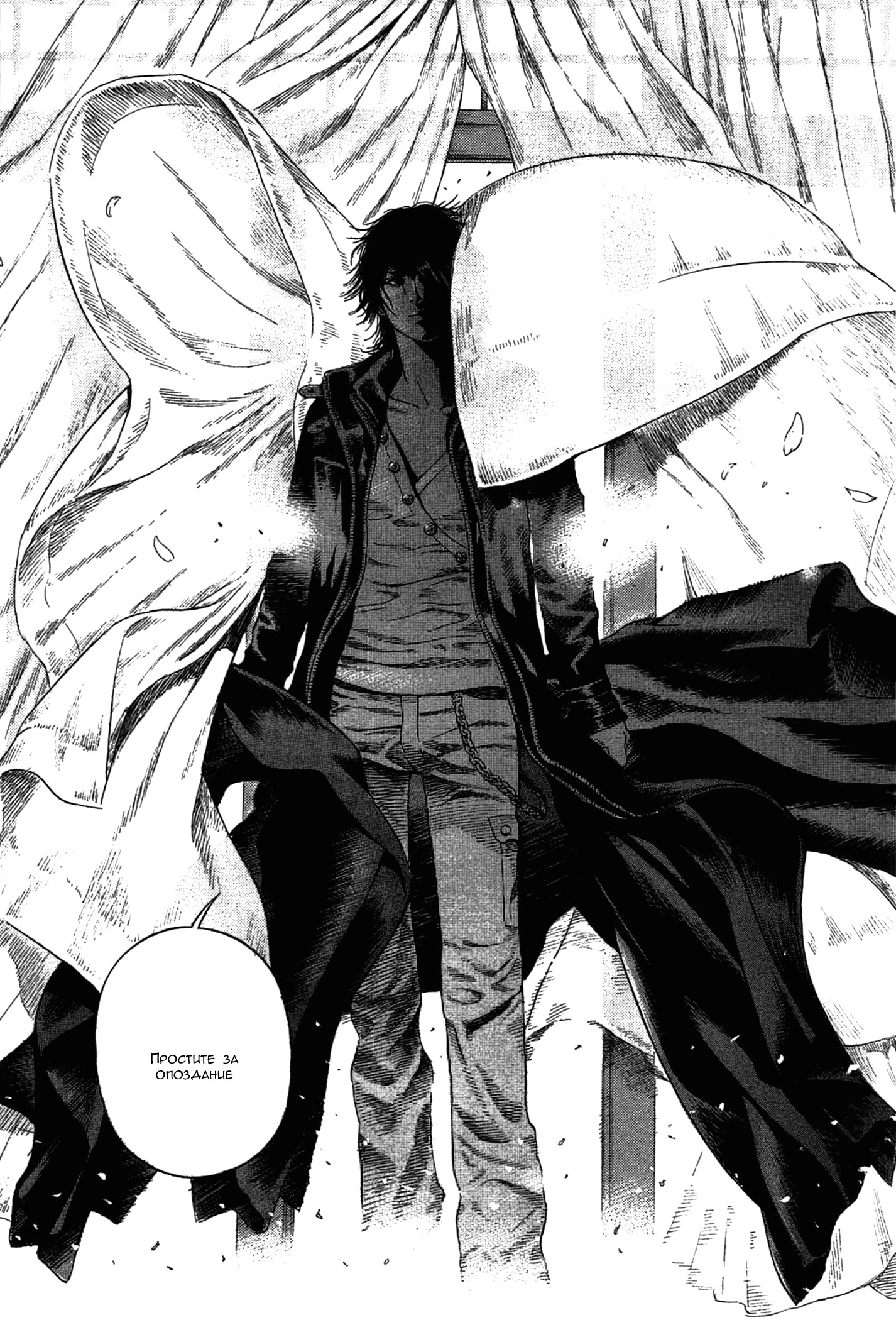 Emissary of Thanatos Рюйчи Ясуда 1 第11页