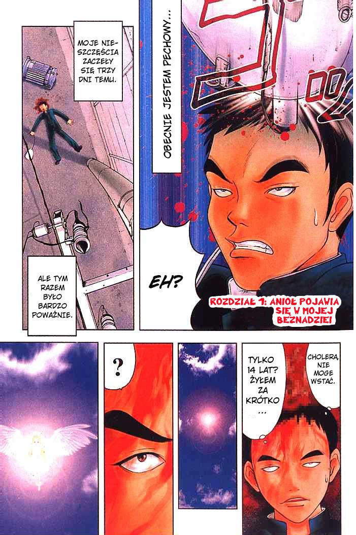 Happy World! Vol. 1 Ch. 1 第6页
