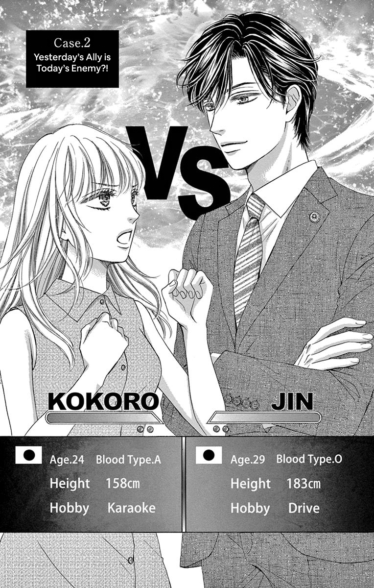 Legal x Love Yesterday's Ally is Today's Enemy?! 第3页
