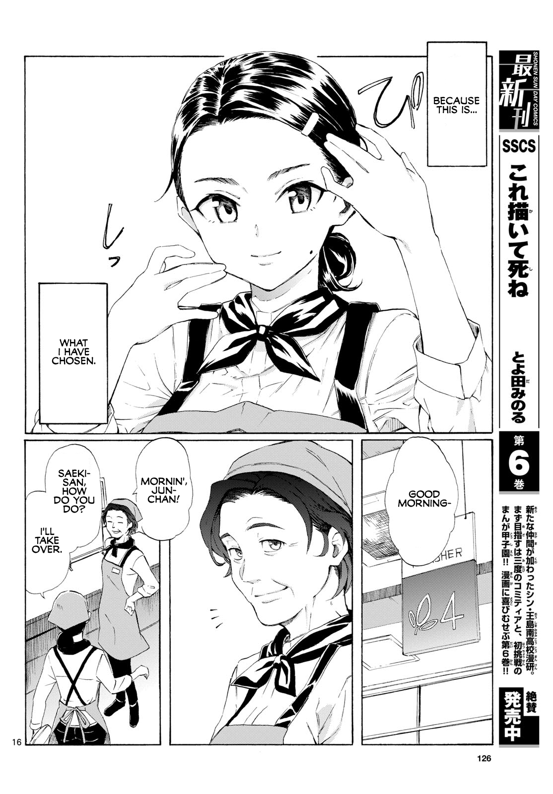 Register! What Does It Mean to be an Adult? 第16页