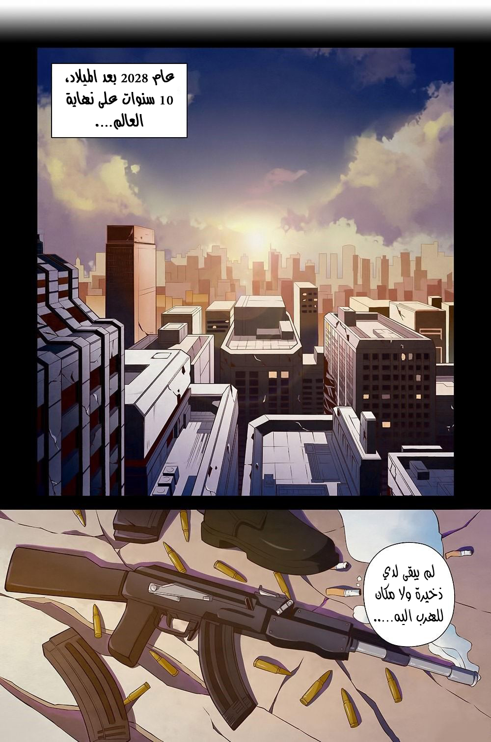 Mòshì Fánrén 第4页