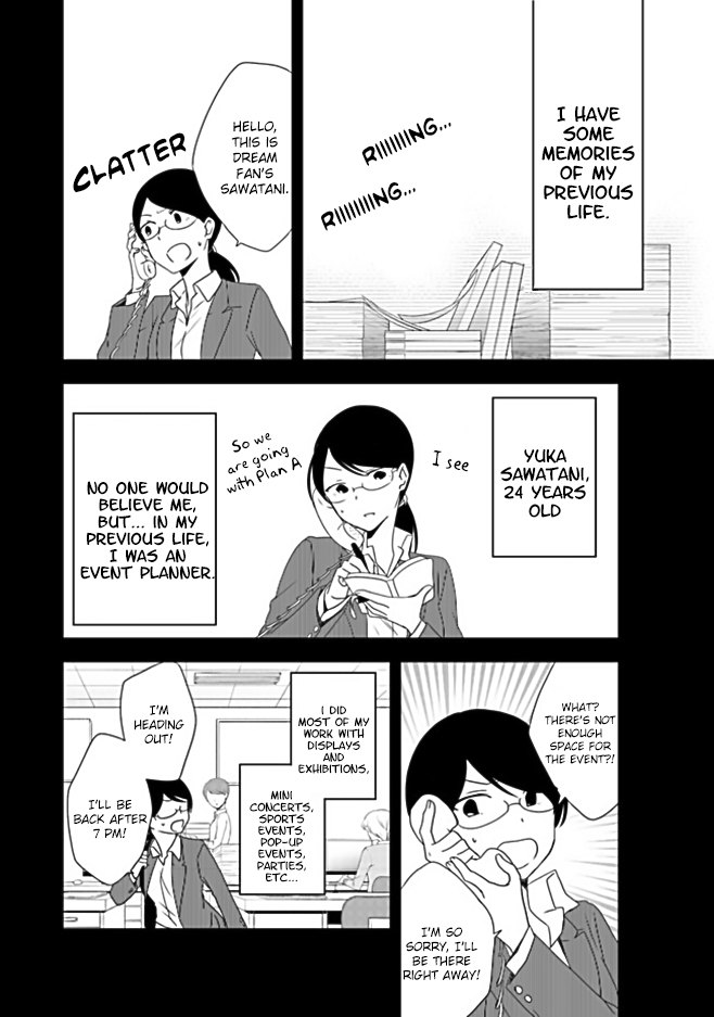 Akuyaku Reijou no Tsuihougo! You weren’t supposed to have so much fun after being punished 第16页