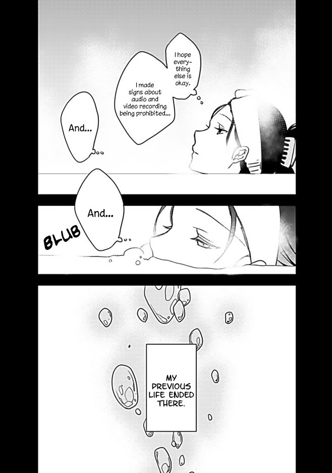 Akuyaku Reijou no Tsuihougo! You weren’t supposed to have so much fun after being punished 第20页