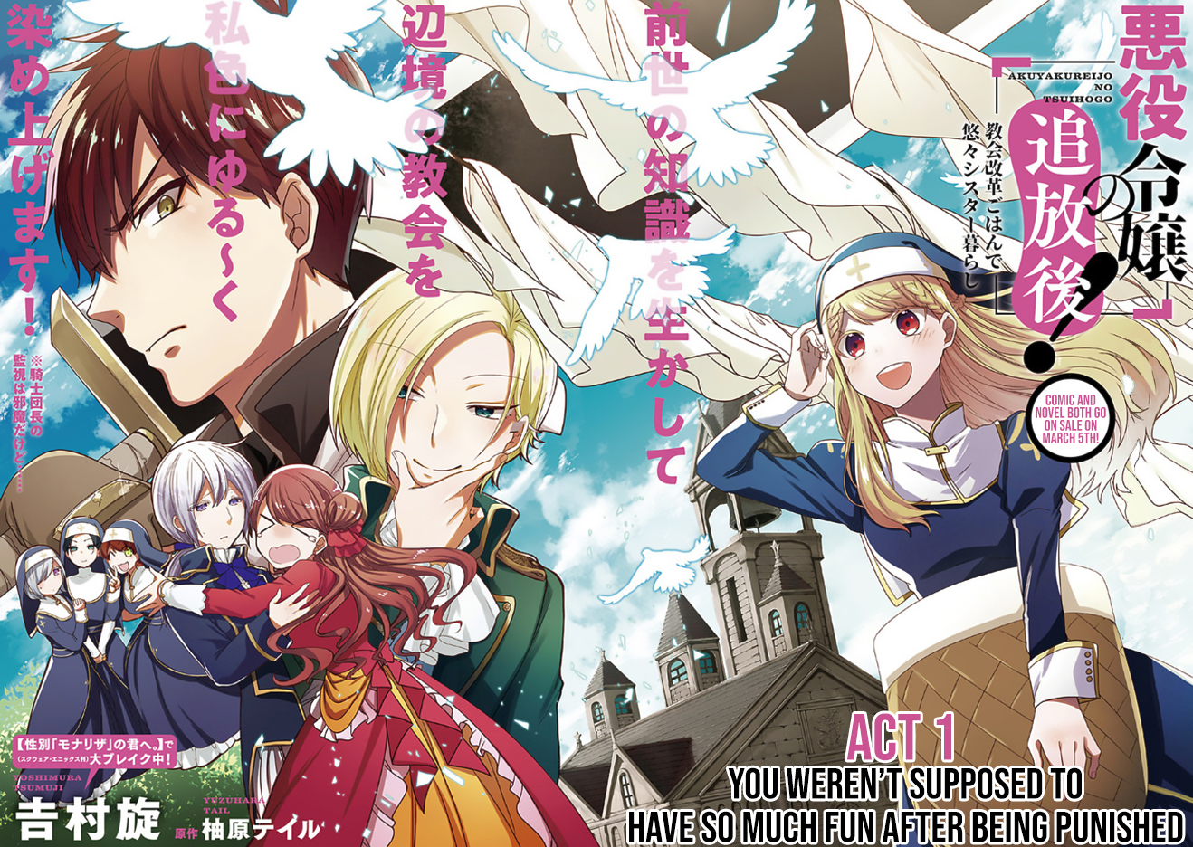 Akuyaku Reijou no Tsuihougo! 第3页