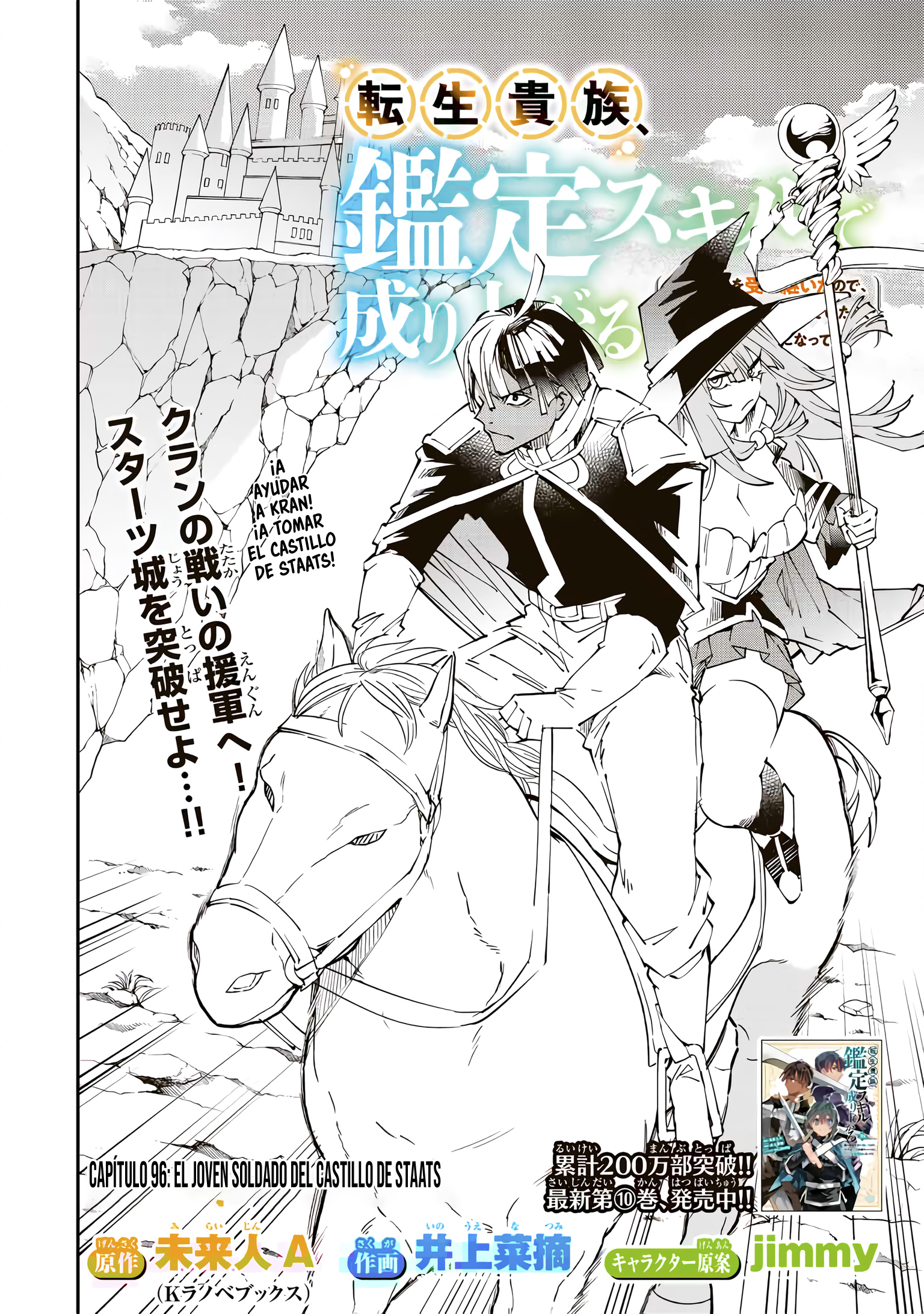 Tensei Kizoku, Kantei Skill de Nariagaru ~Jakushou Ryouchi wo Uketsuida node, Yuushuu na Jinzai wo Fuyashiteitara, Saikyou Ryouchi ni Natteta~ El joven soldado del castillo Staatz 第6页