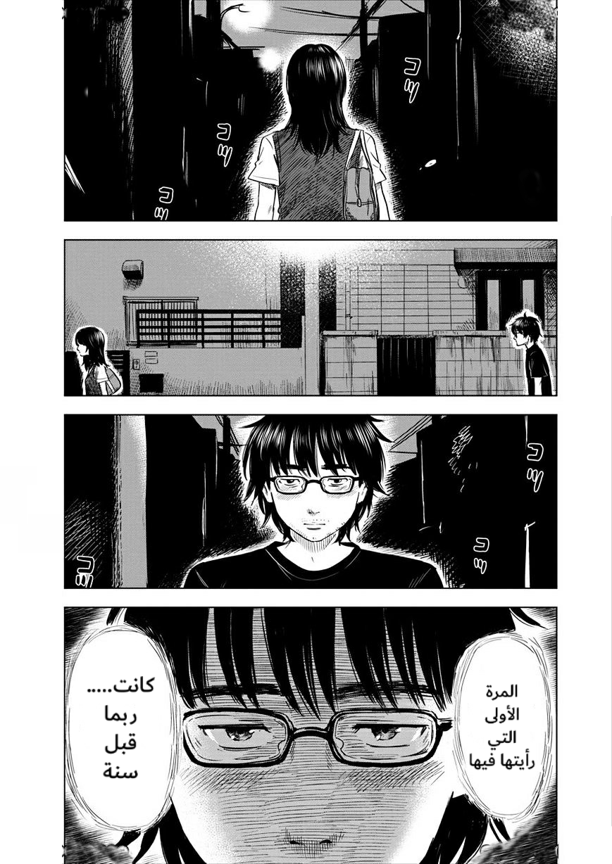 Inside Mari العذراء 第26页