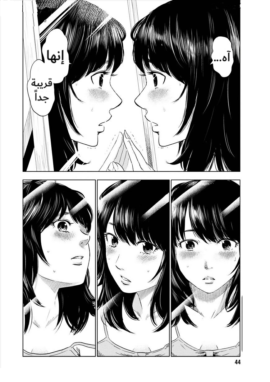 Inside Mari العذراء 第37页