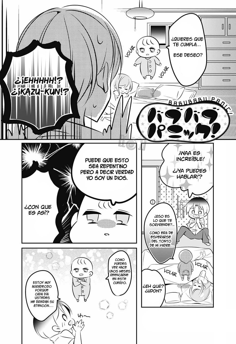 Babubabu Panic! 第5页
