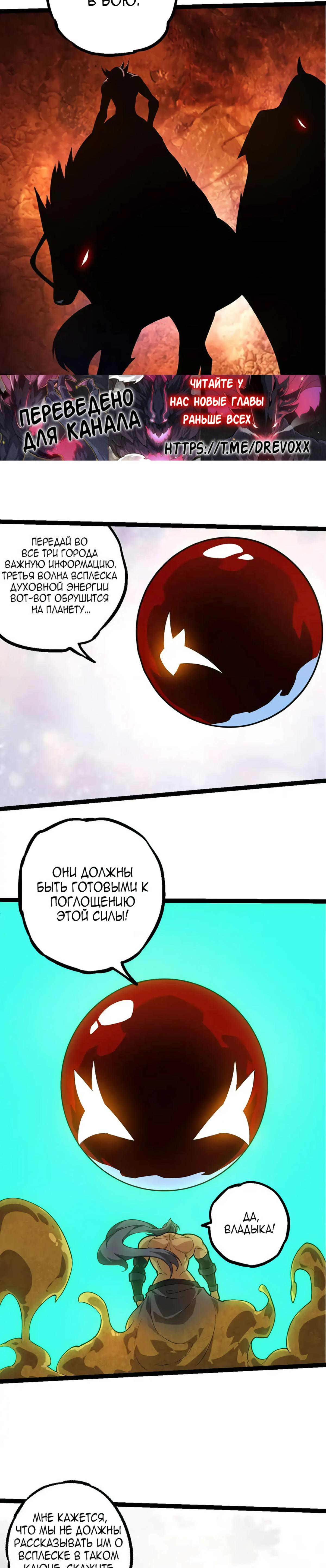Starting Over as a Tree Ch. 202 第2页