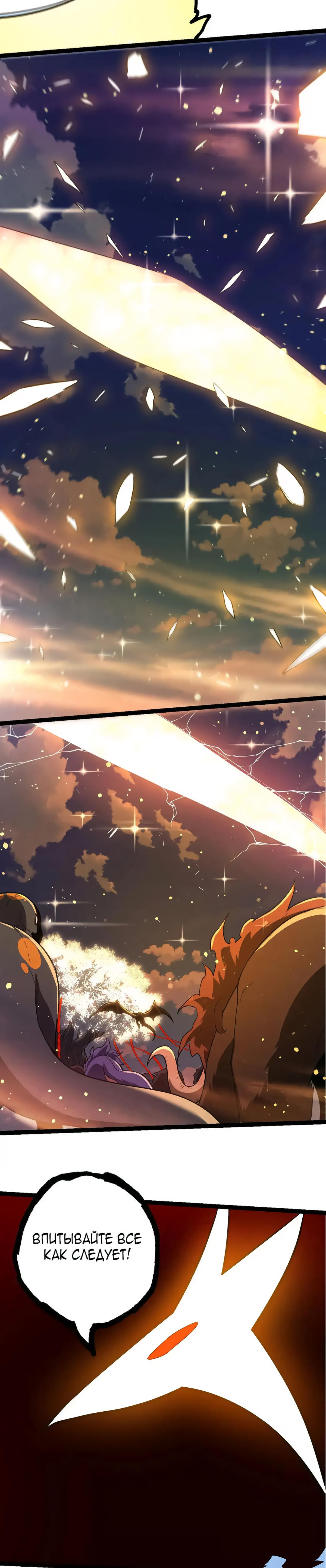 Starting Over as a Tree Ch. 202 第18页