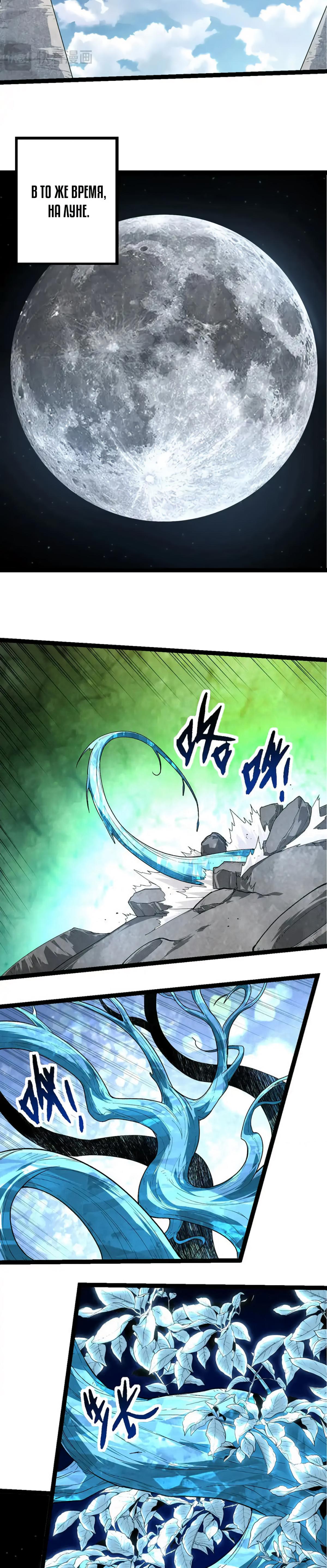 Starting Over as a Tree Ch. 202 第8页