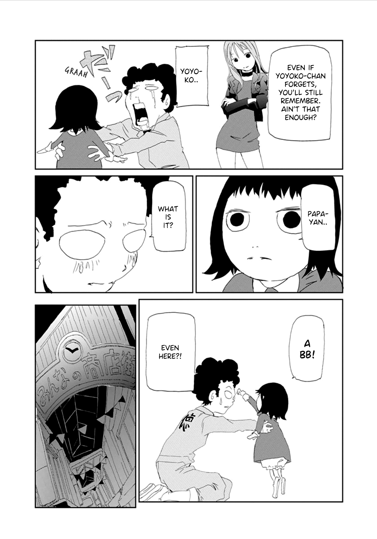 Gokko Ball Pit 第9页