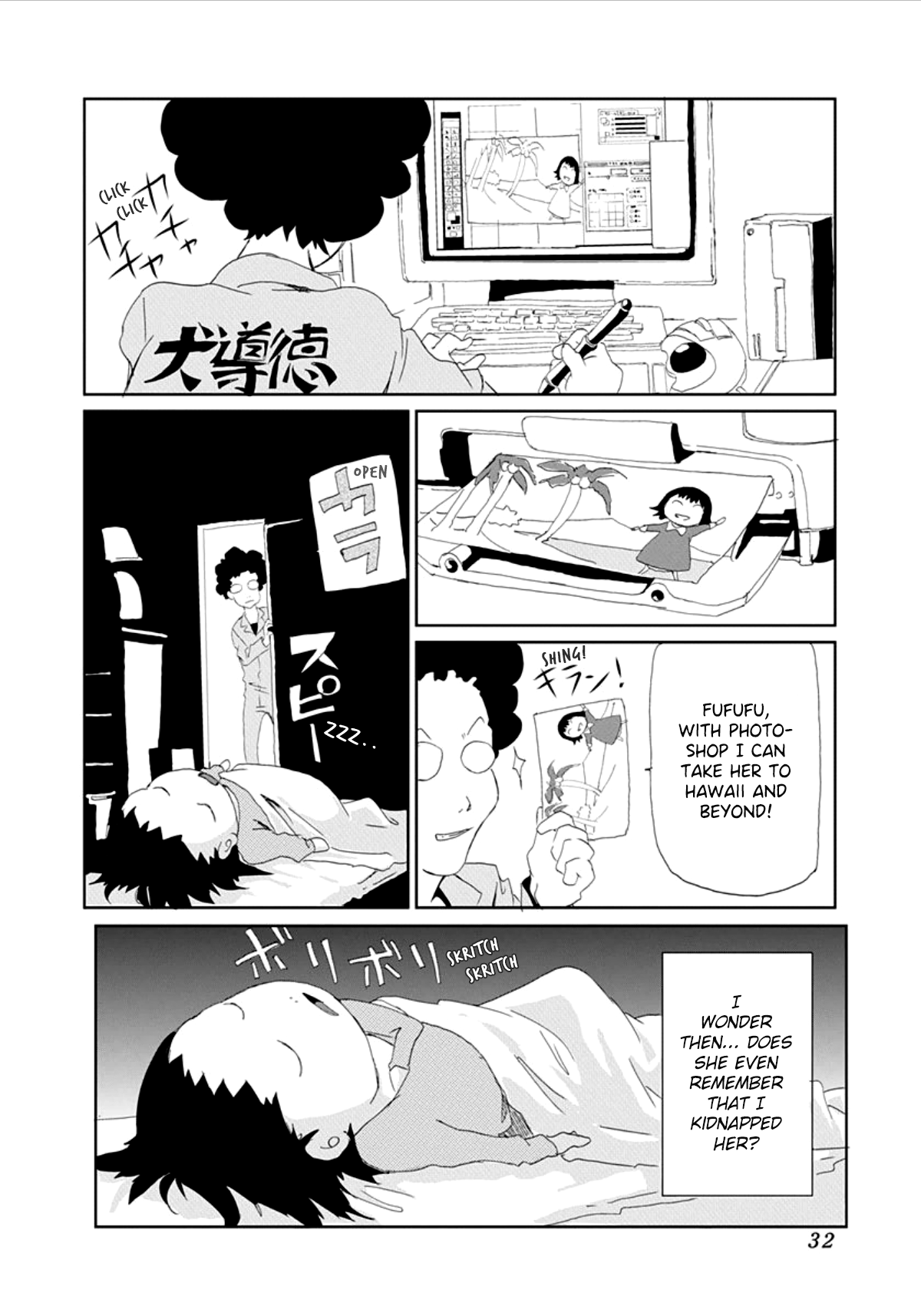 Gokko Ball Pit 第10页