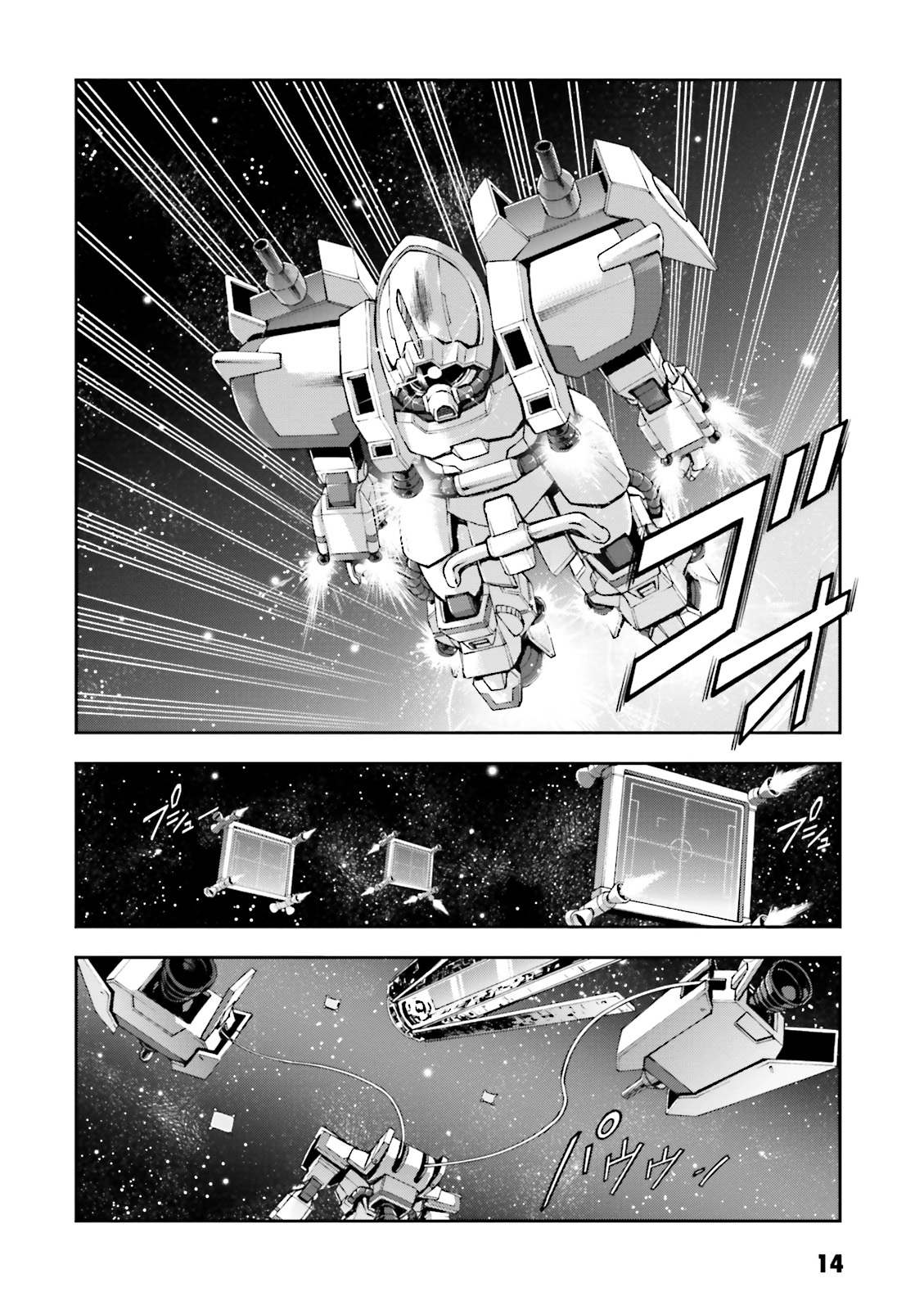 Mobile Suit Gundam Side Story - The Blue Destiny Ace Pilot 第14页