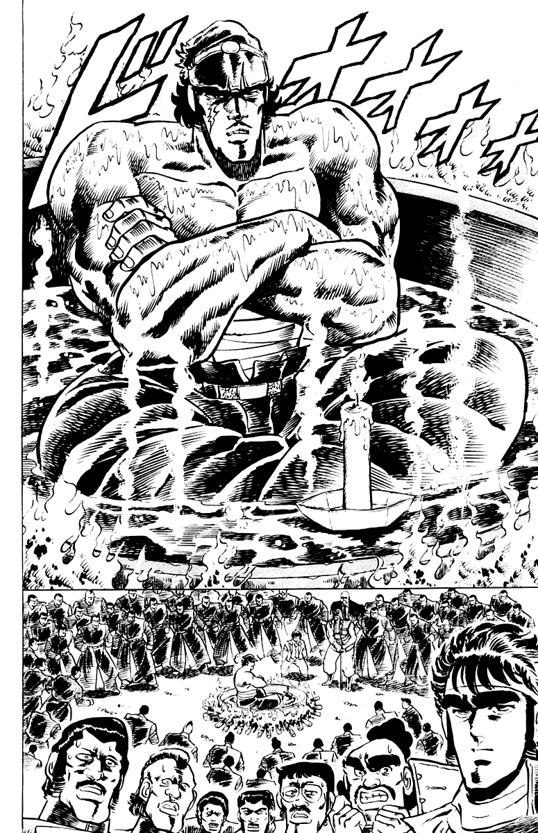 Sakigake!! Otokojuku School Specialty! The Oil Bath 第16页