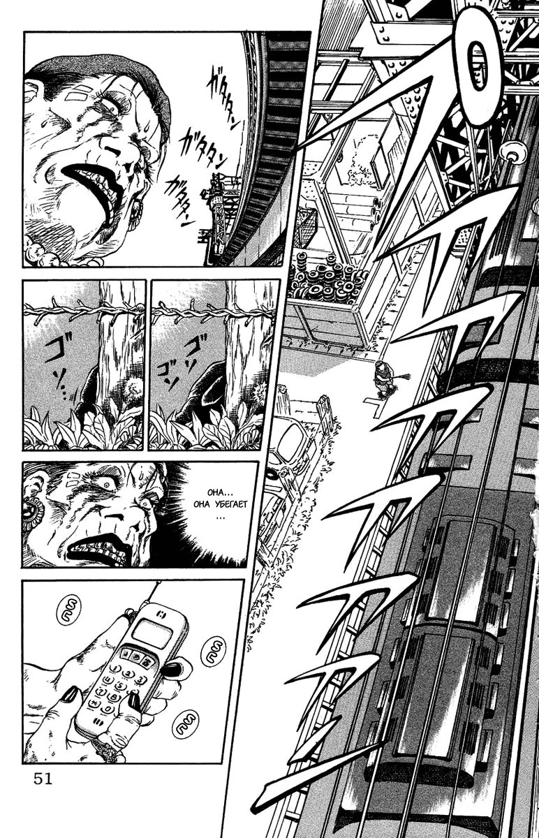Bio-Meat: Nectar Первый контакт 第13页