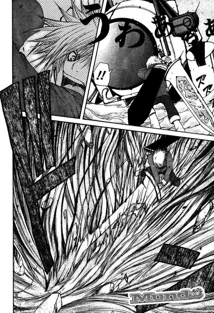 Tales of Innocence Vol. 1 Ch. 2 第41页
