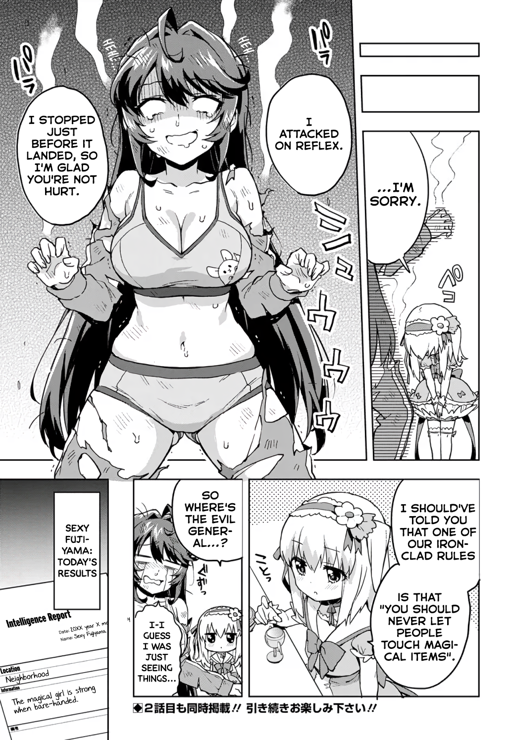Mahou Shoujo 201 Shinobu and Mamu 第24页