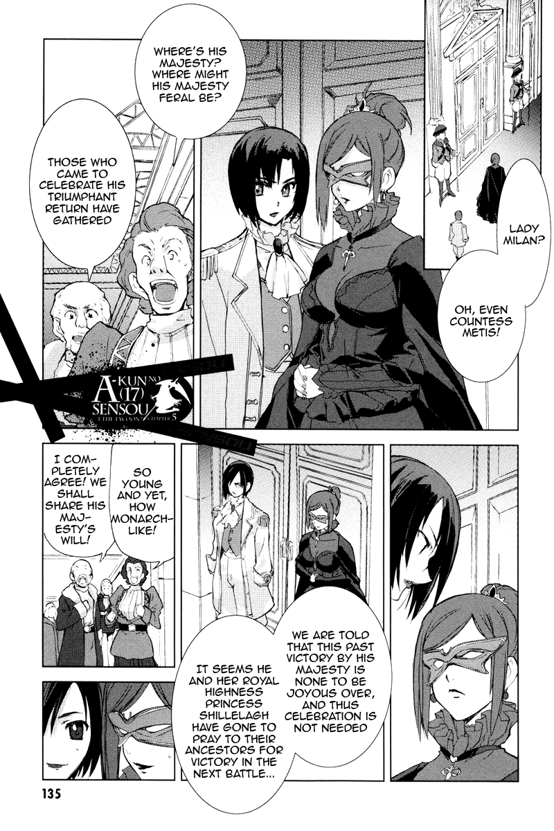 A-kun (17) no Sensou - I, the Tycoon? Noblesse Oblige 第1页