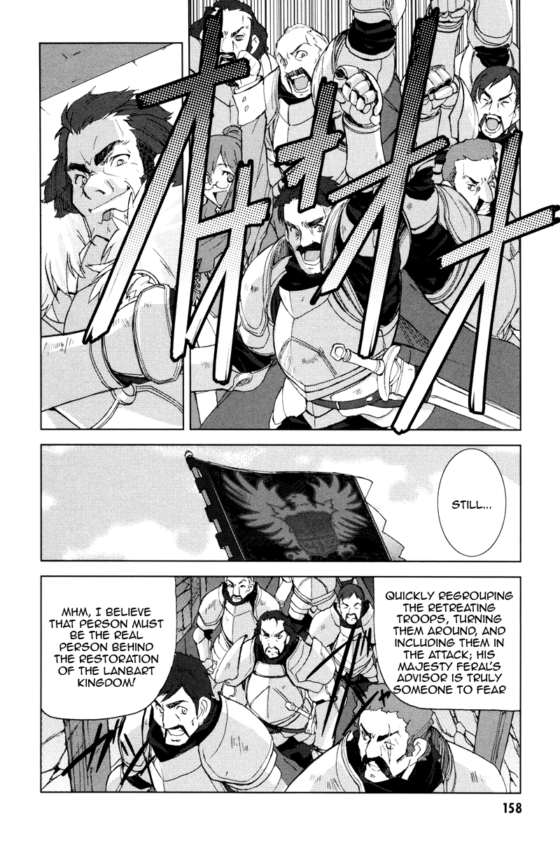 A-kun (17) no Sensou - I, the Tycoon? Noblesse Oblige 第21页