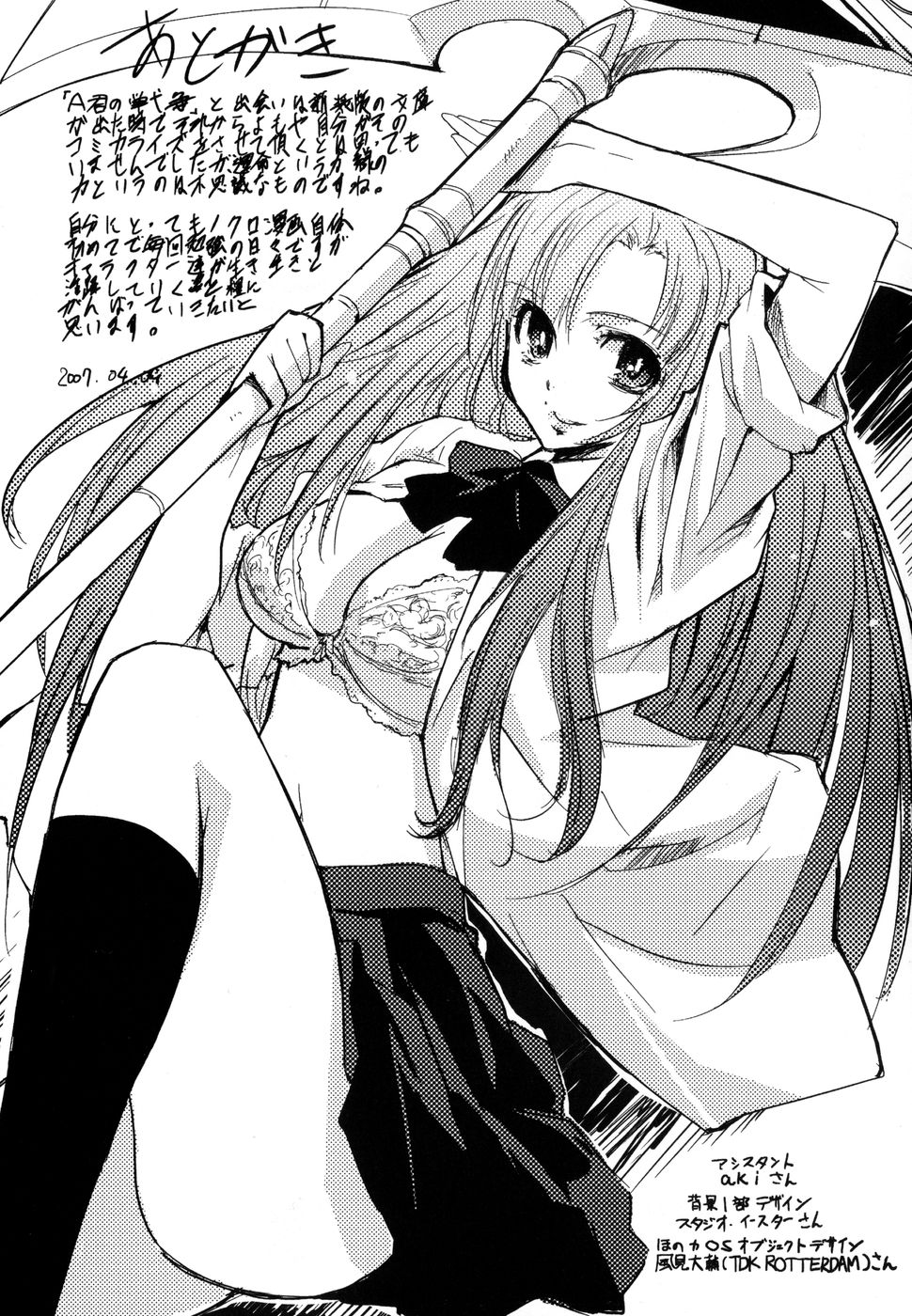 A-kun (17) no Sensou - I, the Tycoon? Noblesse Oblige 第26页