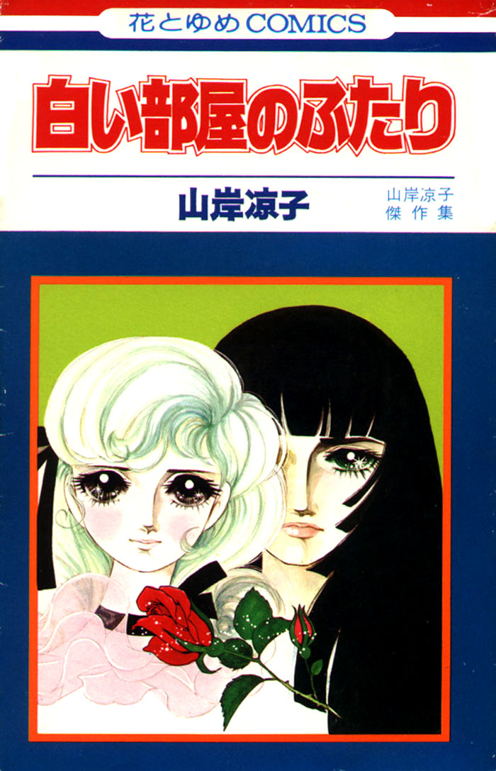 Couple of the White Room 第2页